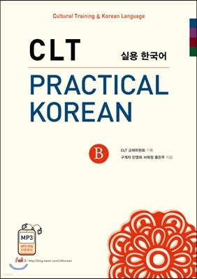CLT PRACTICAL KOREAN ǿ ѱ B