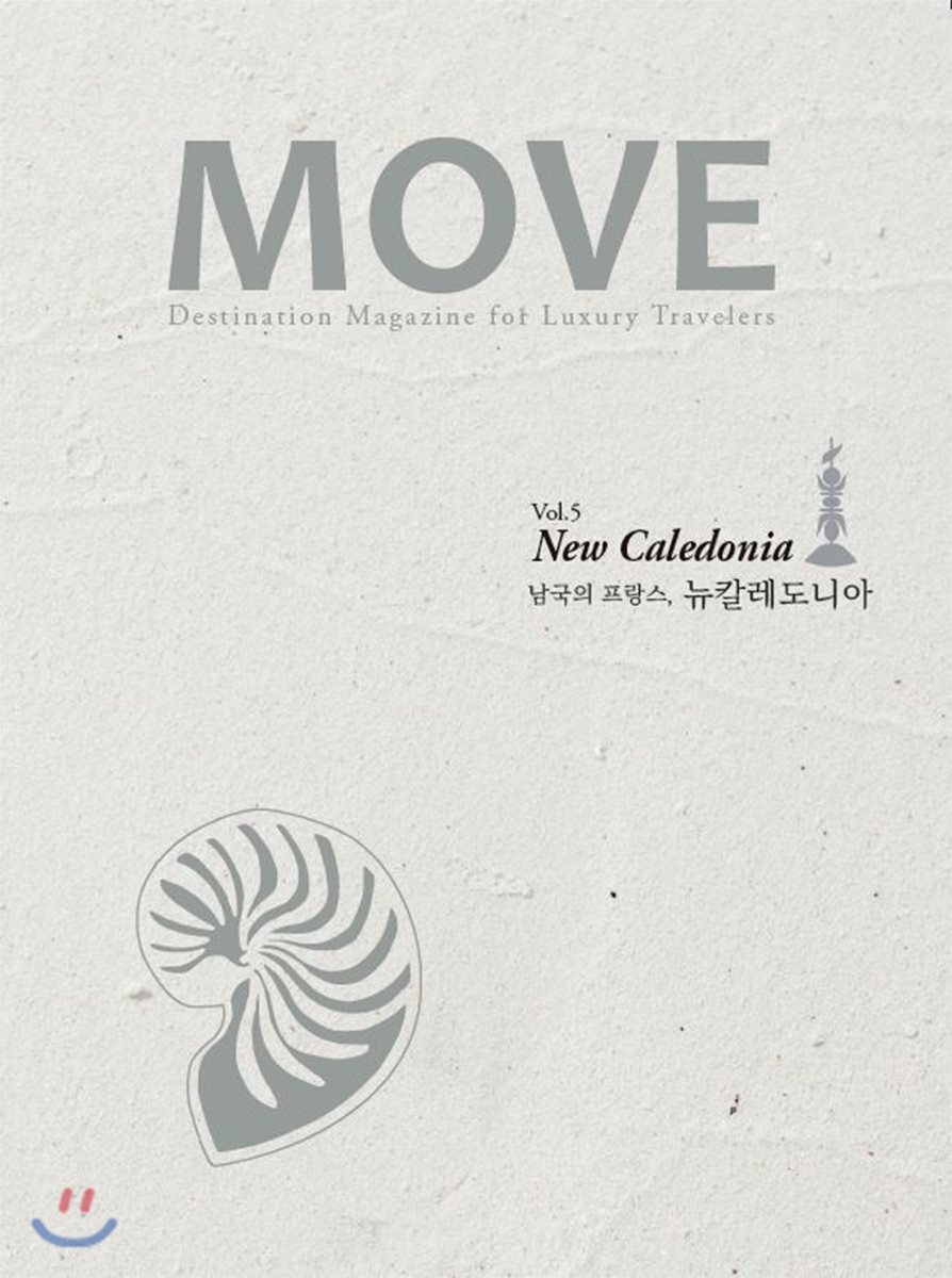 어라운더월드  MOVE - 남국의 프랑스, 뉴칼레도니아