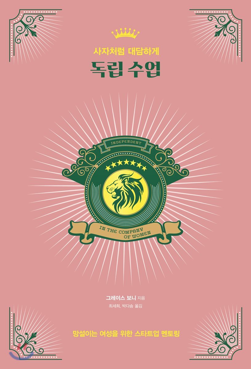 독립 수업
