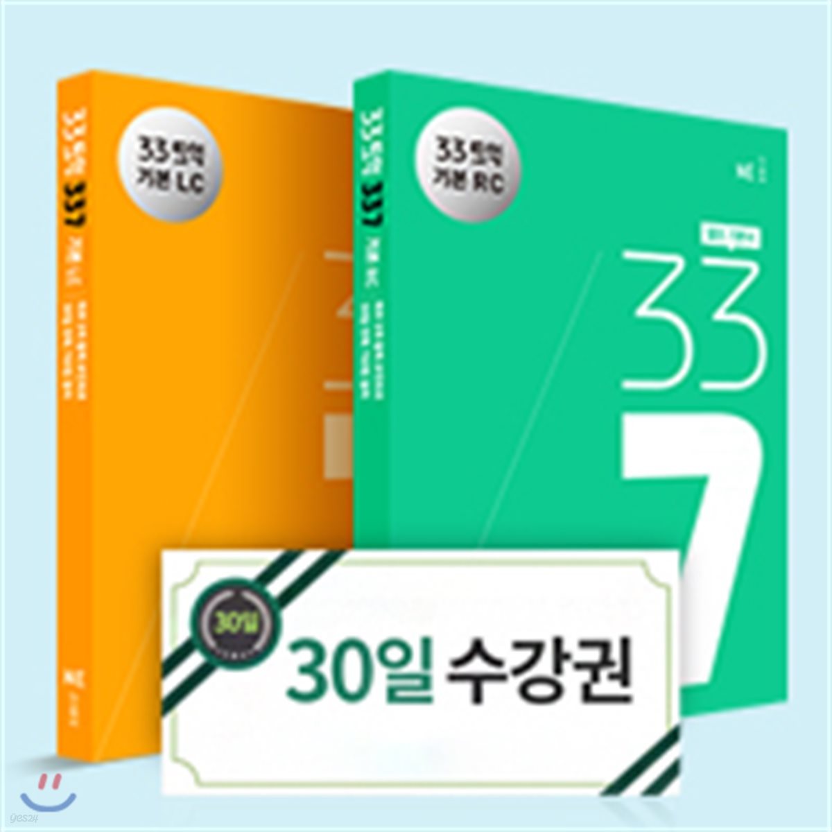 [인강수강권] 토익 800점 4주완성 강의 패키지 (~2017.09.10까지 쿠폰등록, 등록일로부터 30일 수강)