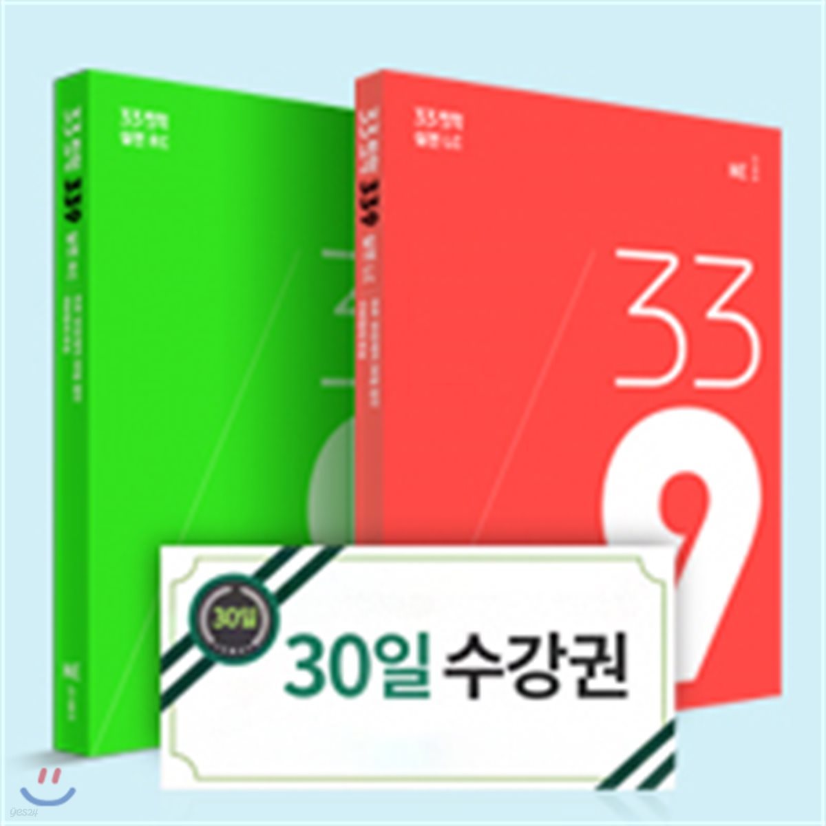 [인강수강권] 토익 900점 4주완성 강의 패키지 (~2017.09.10까지 쿠폰등록, 등록일로부터 30일 수강)