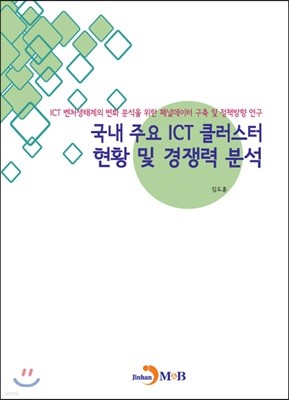  ֿ ICT Ŭ Ȳ   м