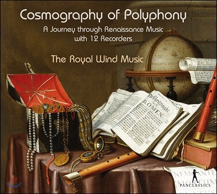 The Royal Wind Music   - 12 ڴ ϴ ׻   (Cosmography Of Polyphony - A Journey through Renaissance Music with 12 Recorders)