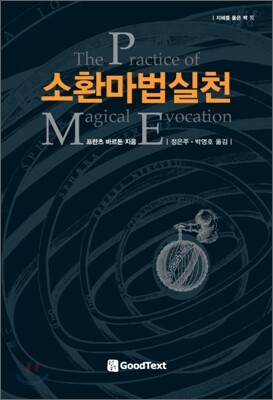 소환마법실천