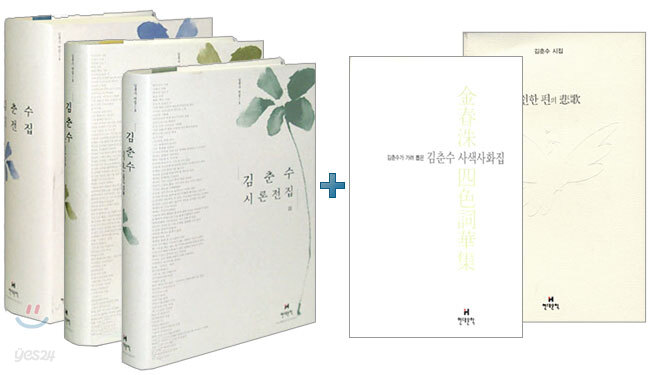 김춘수 전집 (전3권)