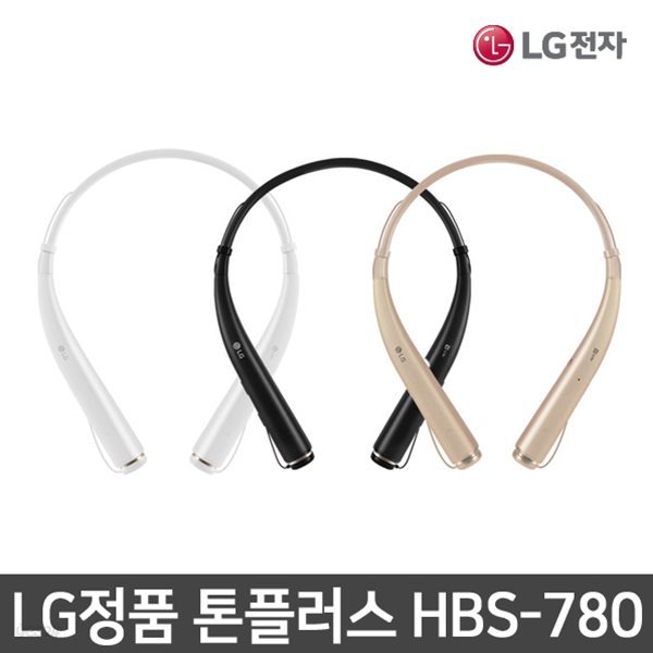 [LG정품] LG톤플러스 HBS-780 블루투스 이어폰/HBS780