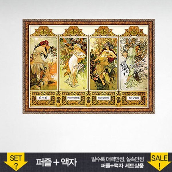 1000조각 직소퍼즐▶ 4계절+앤틱골드 액자세트 (PL1232s)
