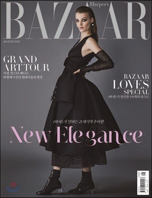 HARPER'S BAZAAR  () : 8 [2017]