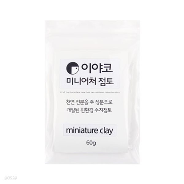 [유니아트] 2970 이야코 미니어처점토 60g 10개묶음