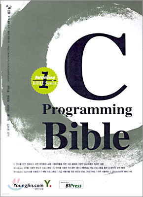 C Programming Bible