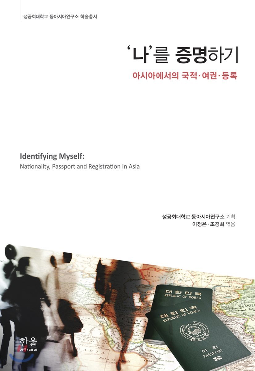 나를 증명하기