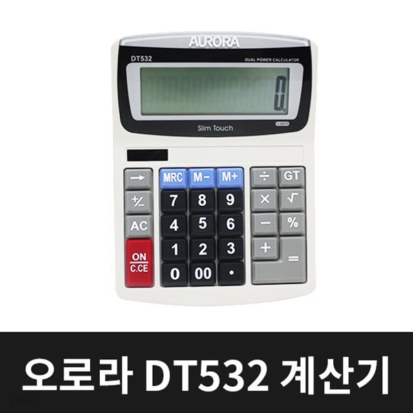 오로라 DT532 계산기 일반계산기 사무용품 태양열