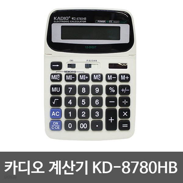 카디오 KD-8780HB 계산기 일반계산기 사무용품 태양열