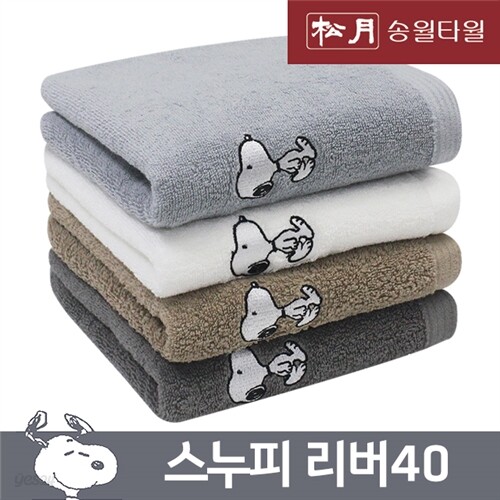 스누피 리버40 (454gsm/40X80cm/최고급 면100%)