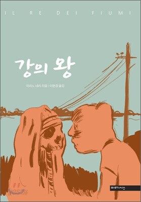 강의 왕