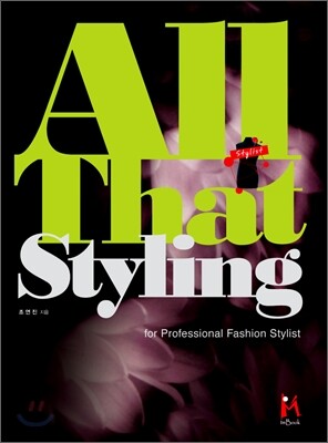 All That Styling