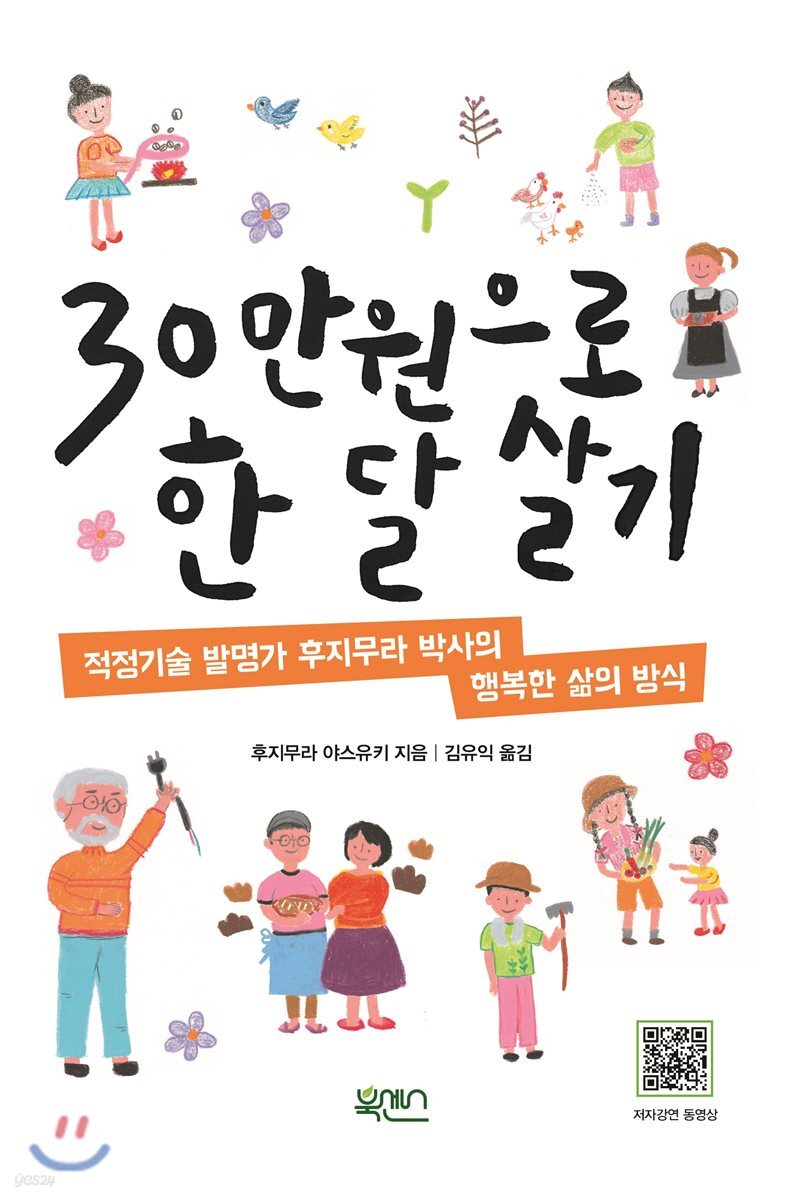 30만 원으로 한 달 살기