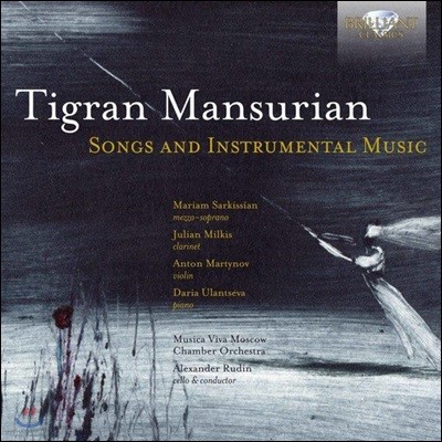 Mariam Sarkissian / Alexander Rudin Ƽ׶ : ǰ ǰ -  縣Űþ, ˷  (Tigran Mansurian: Songs and Instrumental Music)