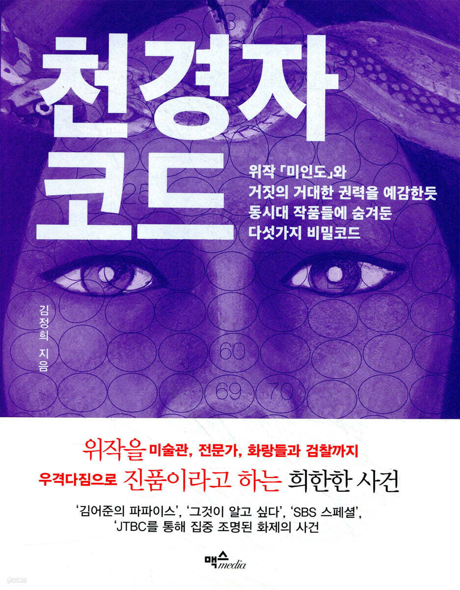 천경자 코드