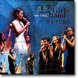 12 Girls Band ( 12ǹ) - 12 Girls Band
