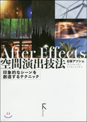 After Effects 