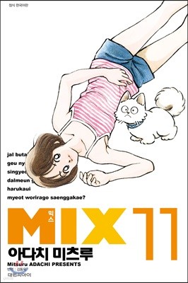 ͽ MIX 11