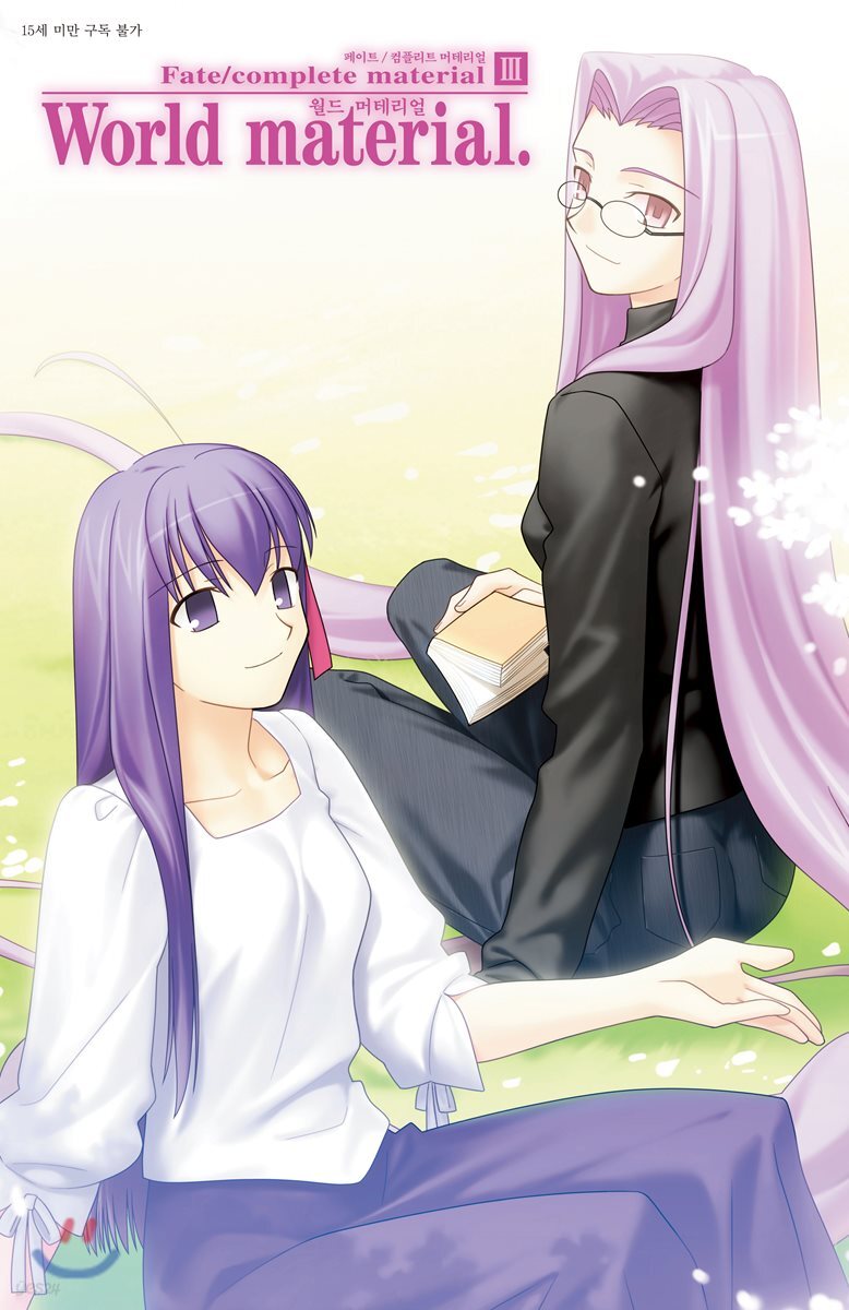 Fate/complete material 페이트 컴플리트 머테리얼 ~Character material~ 3