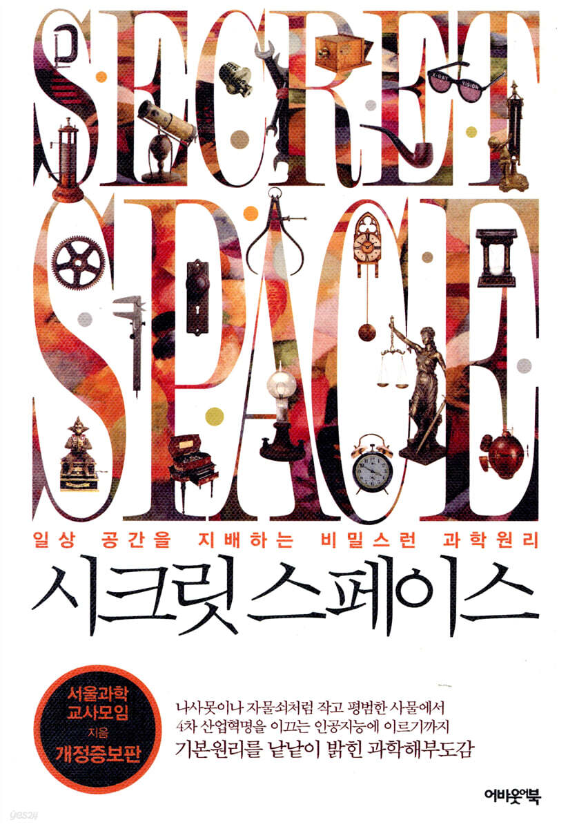 시크릿 스페이스
