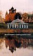 IAroslavl: Arkhitektura i gradostroitelstvo (Russian) Hardcover (러시아어판)