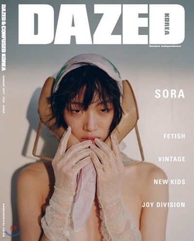 데이즈드 앤 컨퓨즈드 코리아 Dazed & Confused Korea (월간) : 8월 [2017]