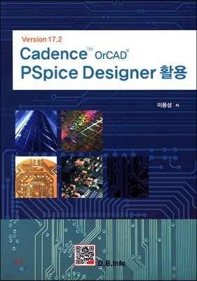 Cadence OrCAD PSpice Designer 활용