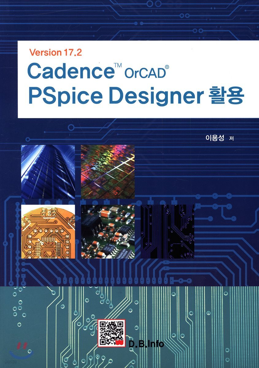 Cadence OrCAD PSpice Designer 활용