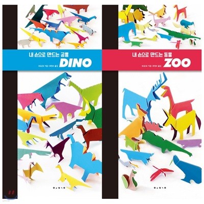    : Zoo +    : Dino (2)()
