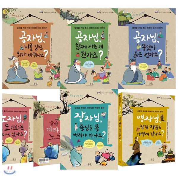 봄나무 어린이 인문학 1~6권 묶음세트(전6권) + 문구류 사은품 증정(랜덤발송)