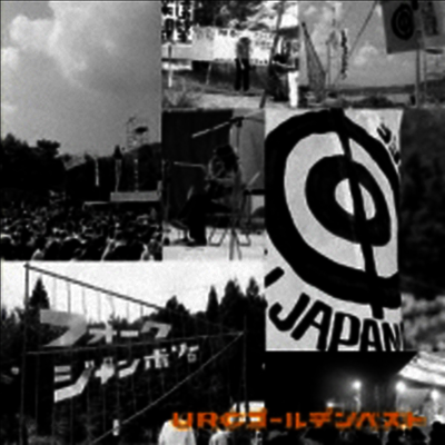 Various Artists - プラチナムベスト URCゴ-ルデンベスト (2UHQCD)