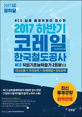 2017 Ϲݱ NCS   ˼ ڷ NCS ʴɷ  ǰ 2ȸ