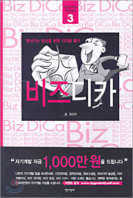 비즈 디카