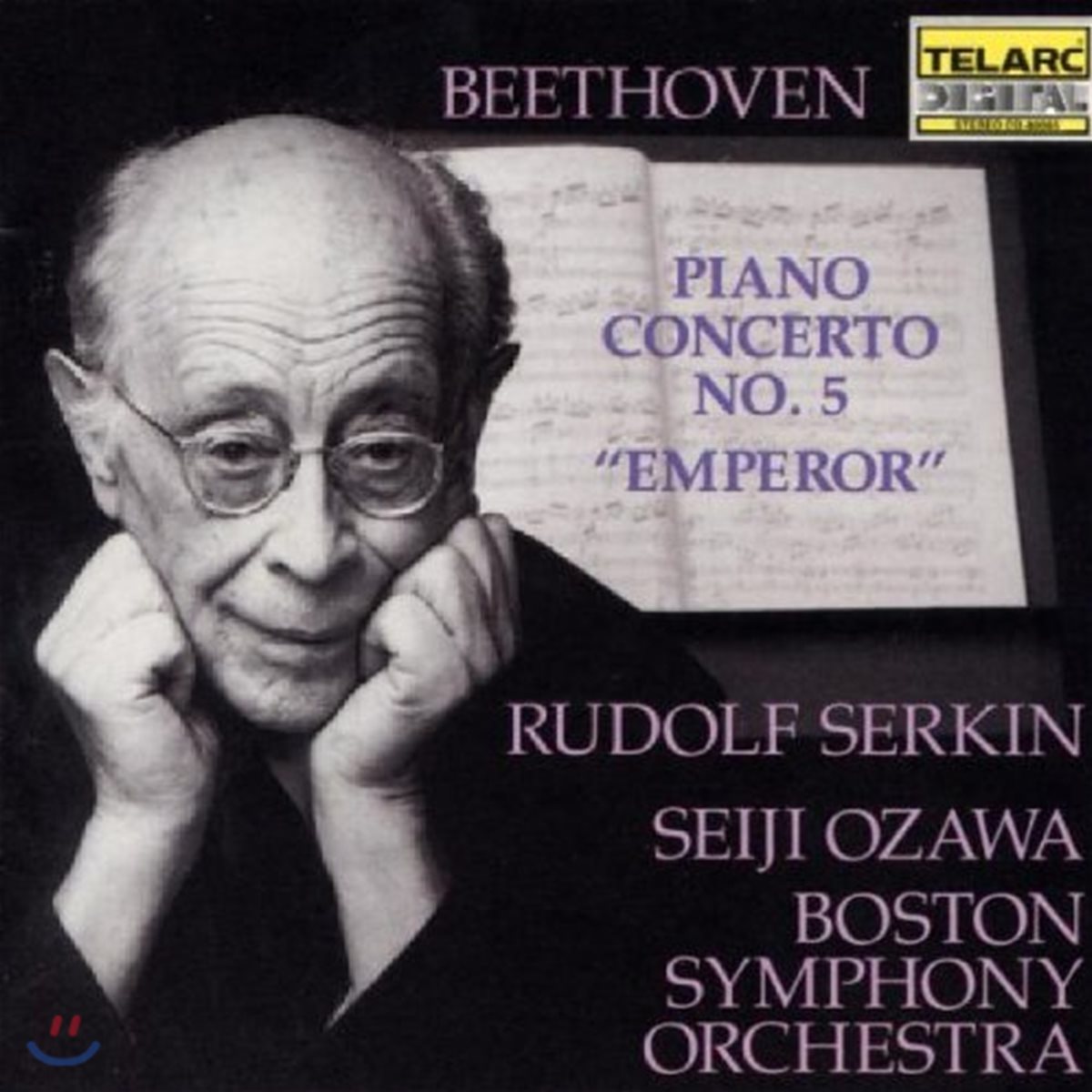 Rudolf Serkin 베토벤: 피아노 협주곡 5번 &#39;황제&#39; (Beethoven: Piano Concerto &#39;Emperor&#39;)