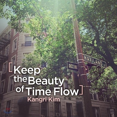 김강리 - Keep The Beauty Of Time Flow