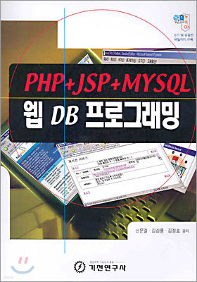 PHP+JSP+MYSQL  DB α׷