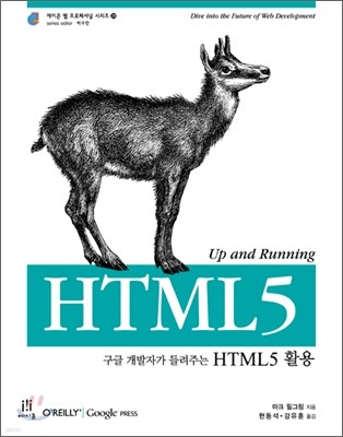 HTML5 활용