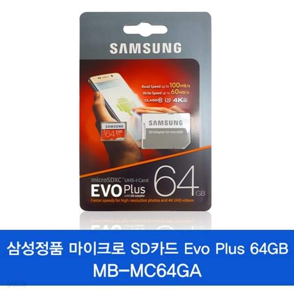 삼성 메모리카드 MicroSDXC EVO PLUS MB-MC 64GB