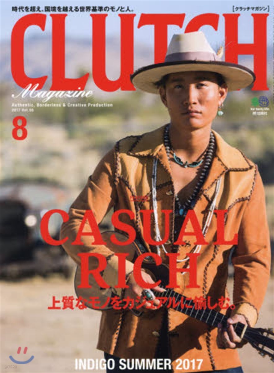 [정기구독] CLUTCH Magazine (격월간)