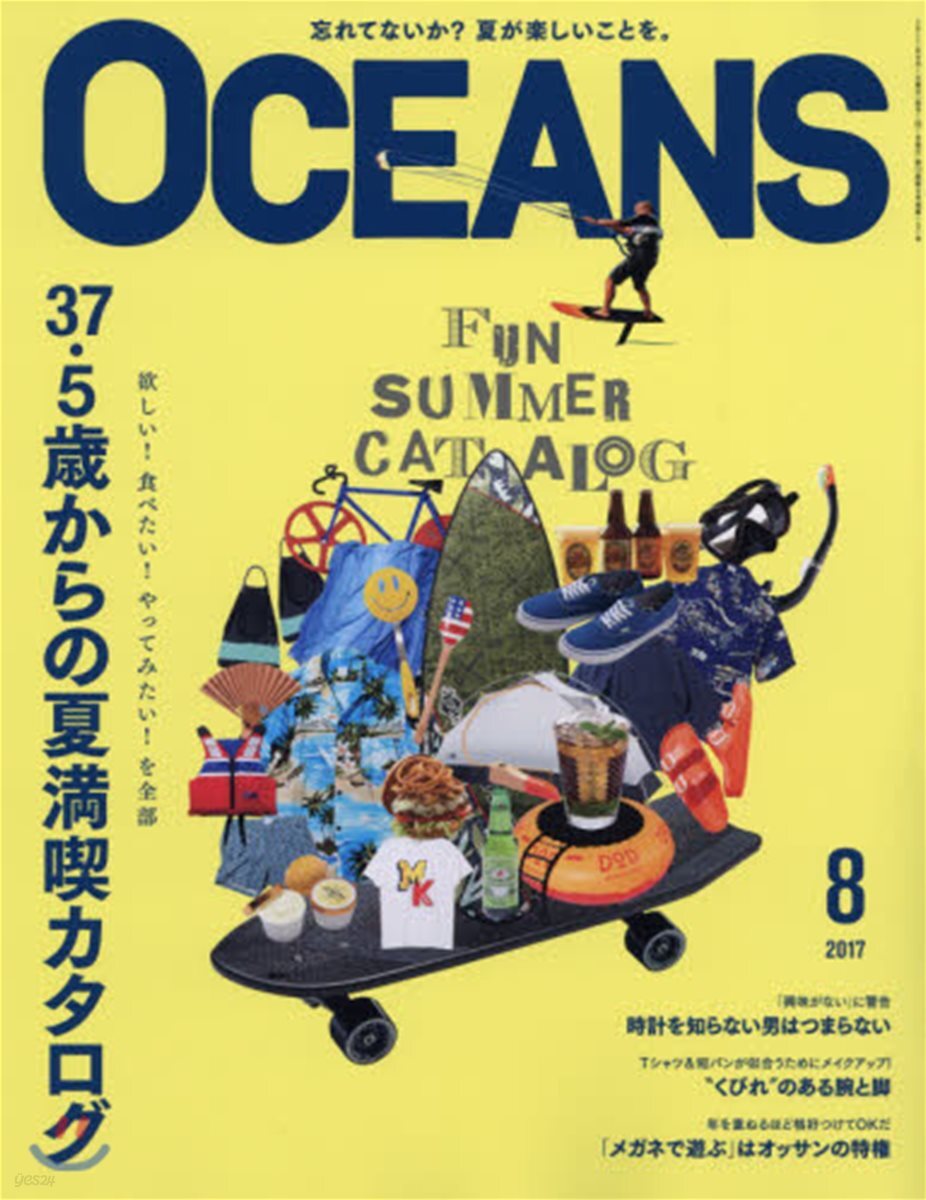 [정기구독] OCEANS (월간)