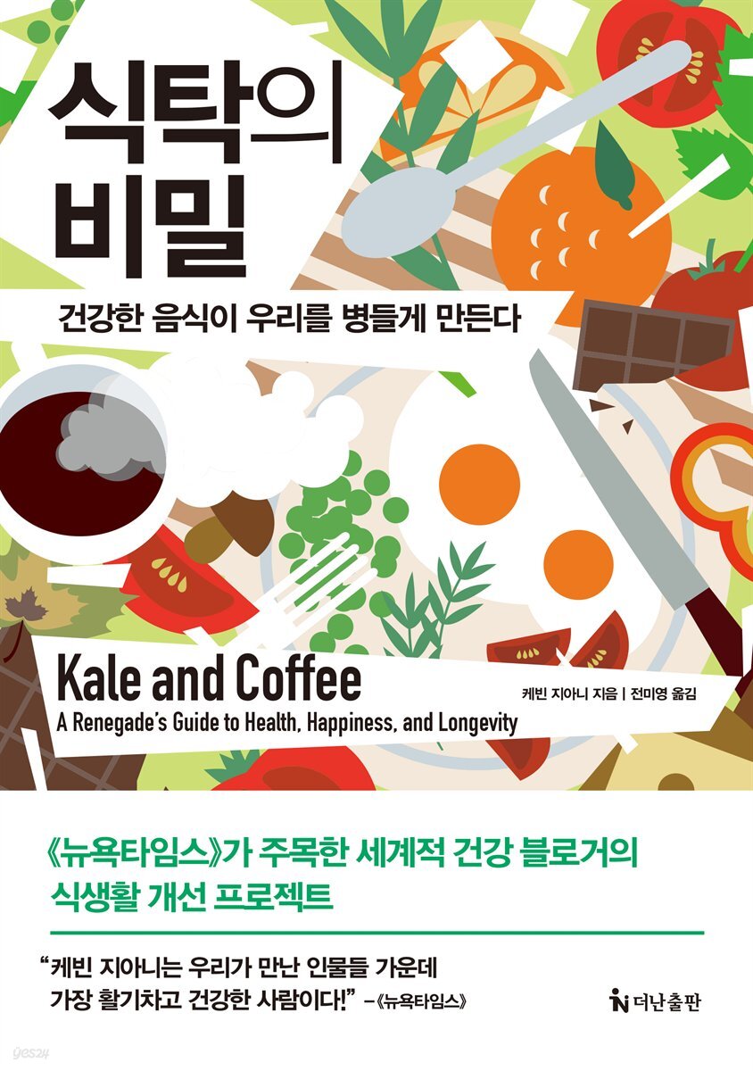 식탁의 비밀
