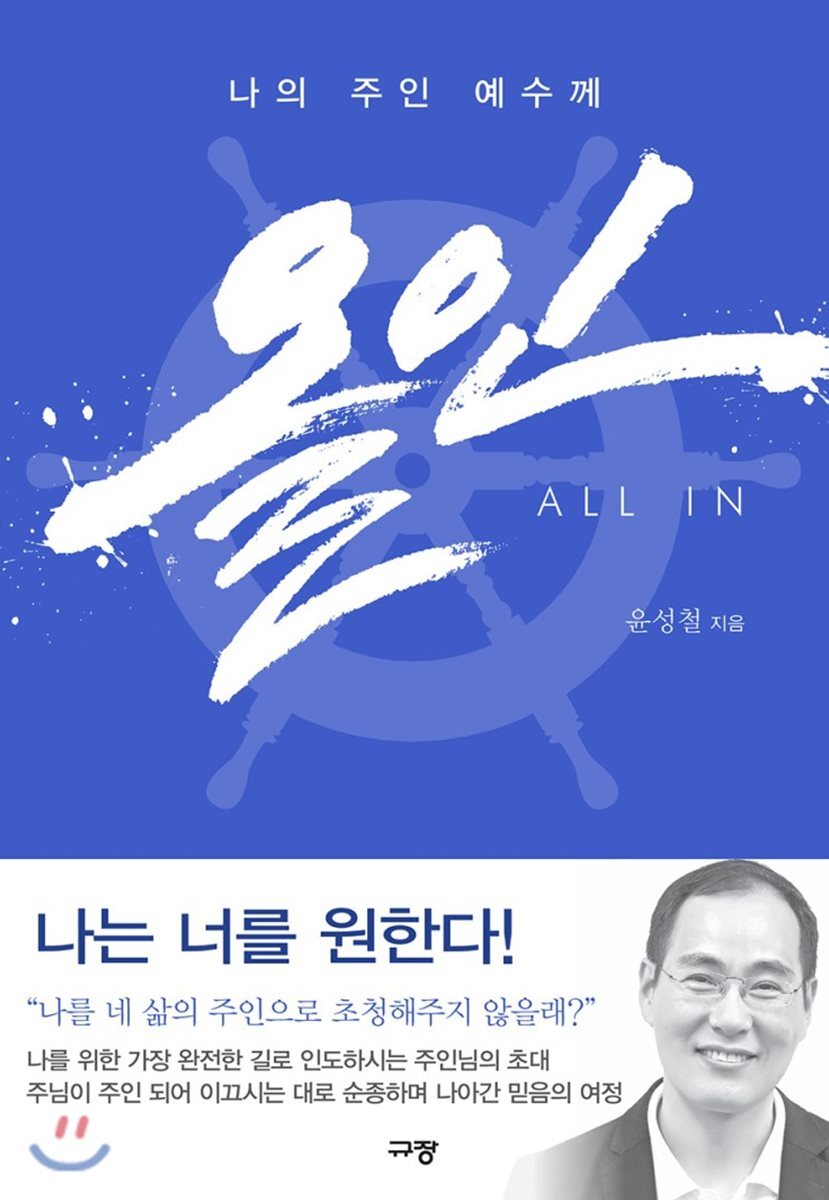 규장문화사(규장)  올인