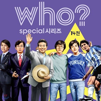 who special   14ǼƮ - ö·ѿ 