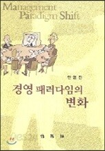 마파시