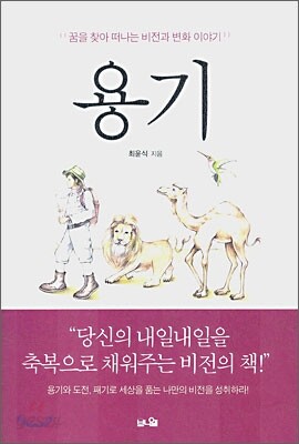 용기