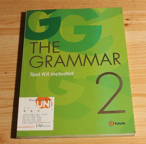 THE GRAMMAR2  초급영문법